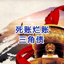 常州要债公司